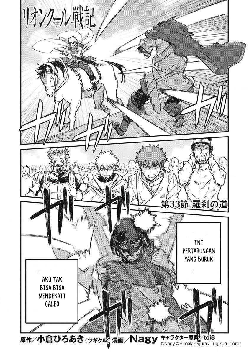 Lion Coeur Senki Chapter 33