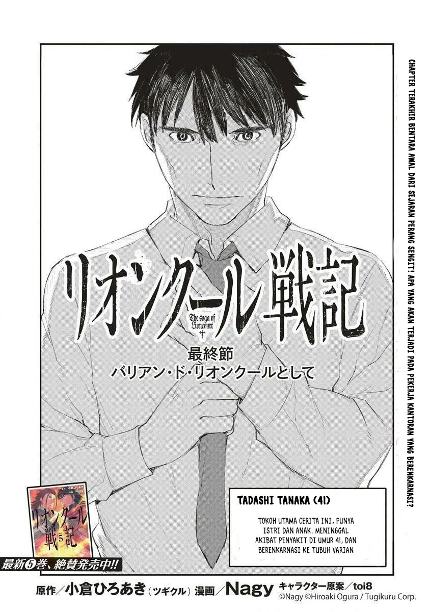 Lion Coeur Senki Chapter 35