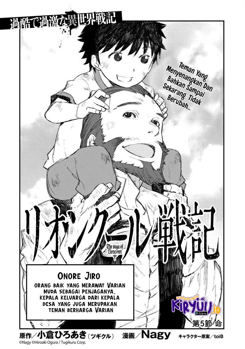 Lion Coeur Senki Chapter 5