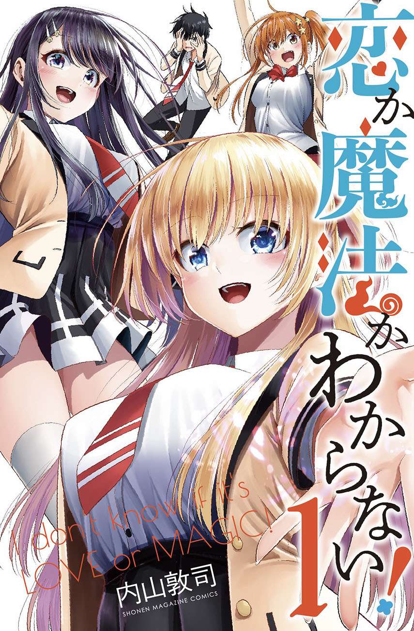 Koi ka Mahou ka Wakaranai! Chapter 13