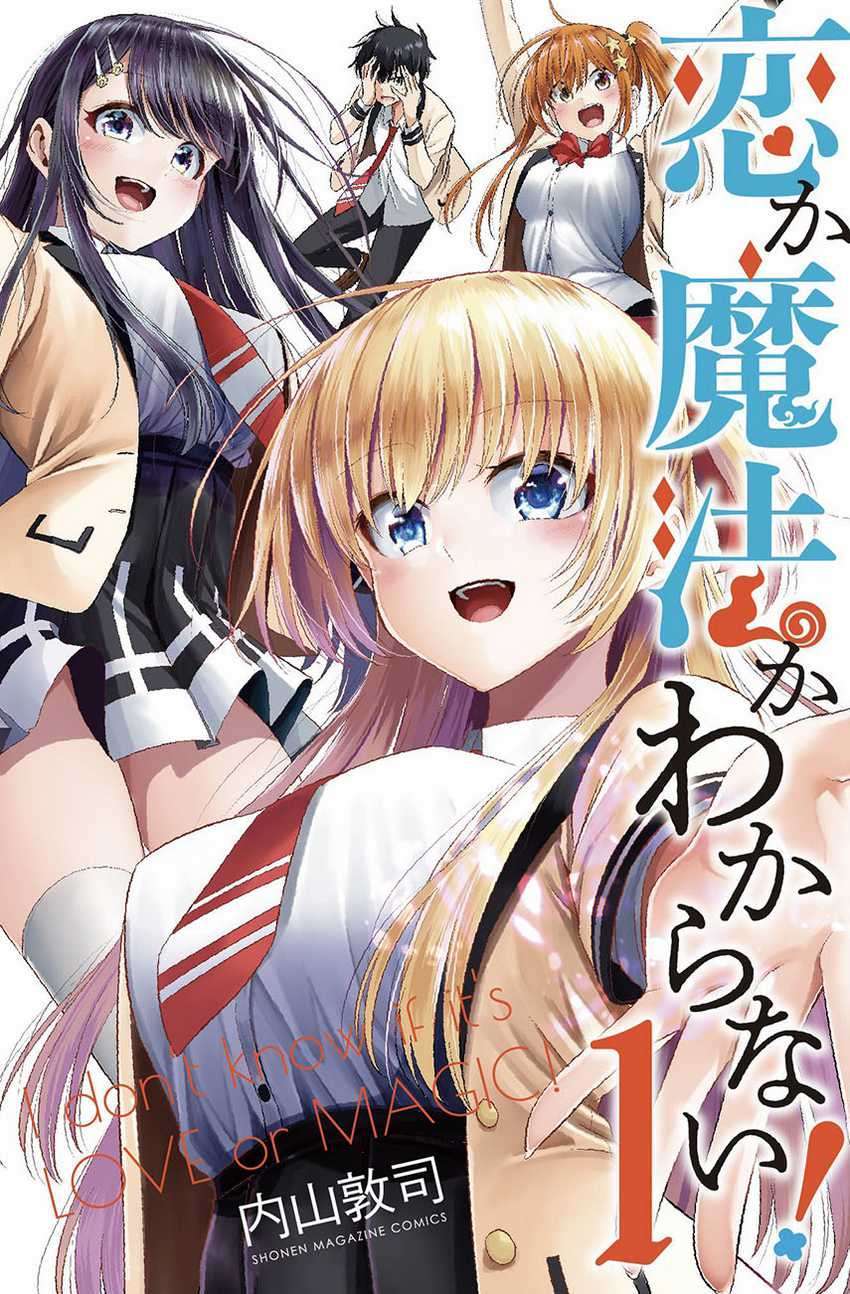 Koi ka Mahou ka Wakaranai! Chapter 20