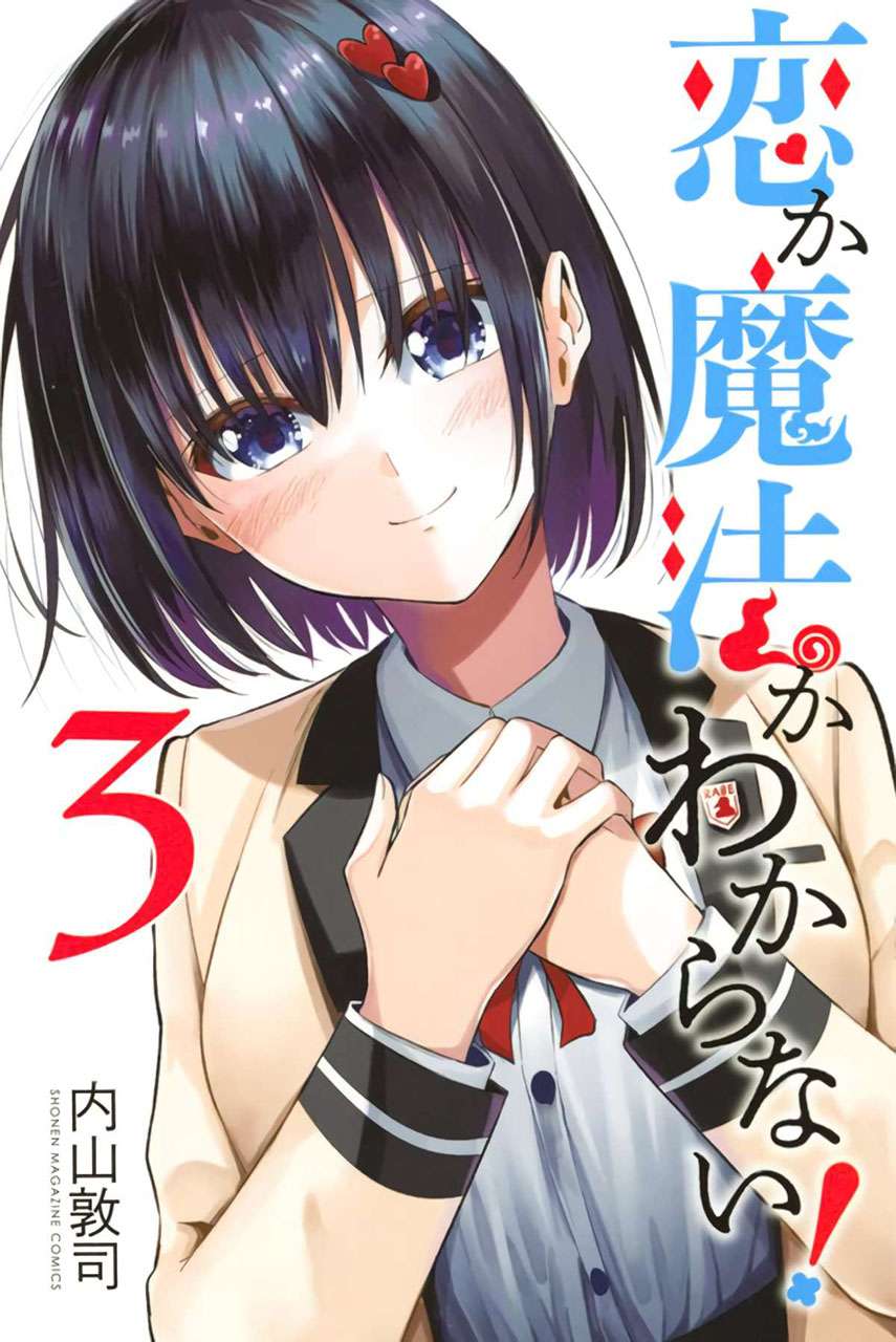 Koi ka Mahou ka Wakaranai! Chapter 21