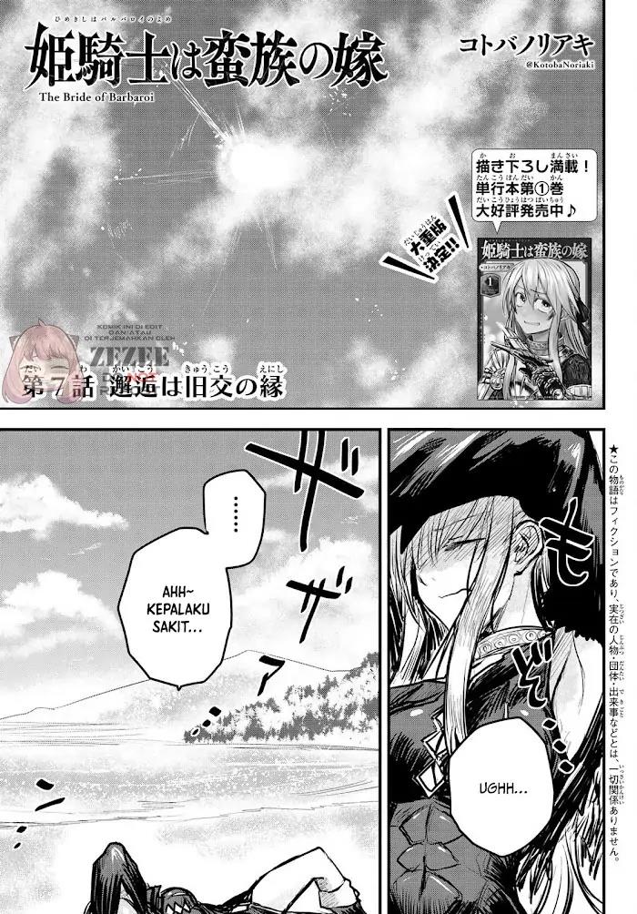 Hime Kishi wa Barbaroi no Yome Chapter 7.1