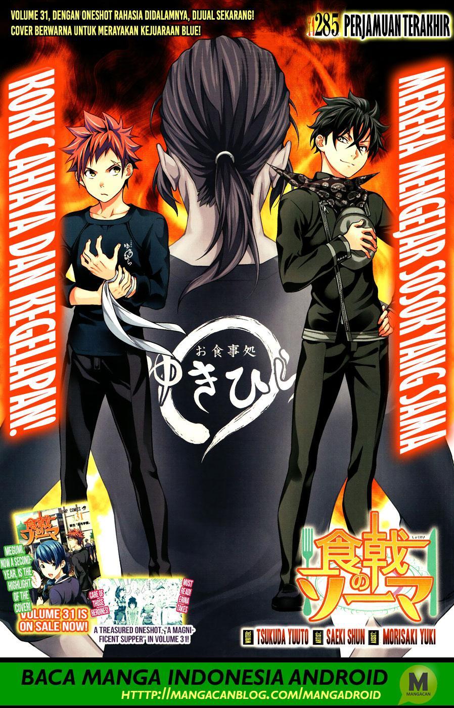 Shokugeki no Souma Chapter 285