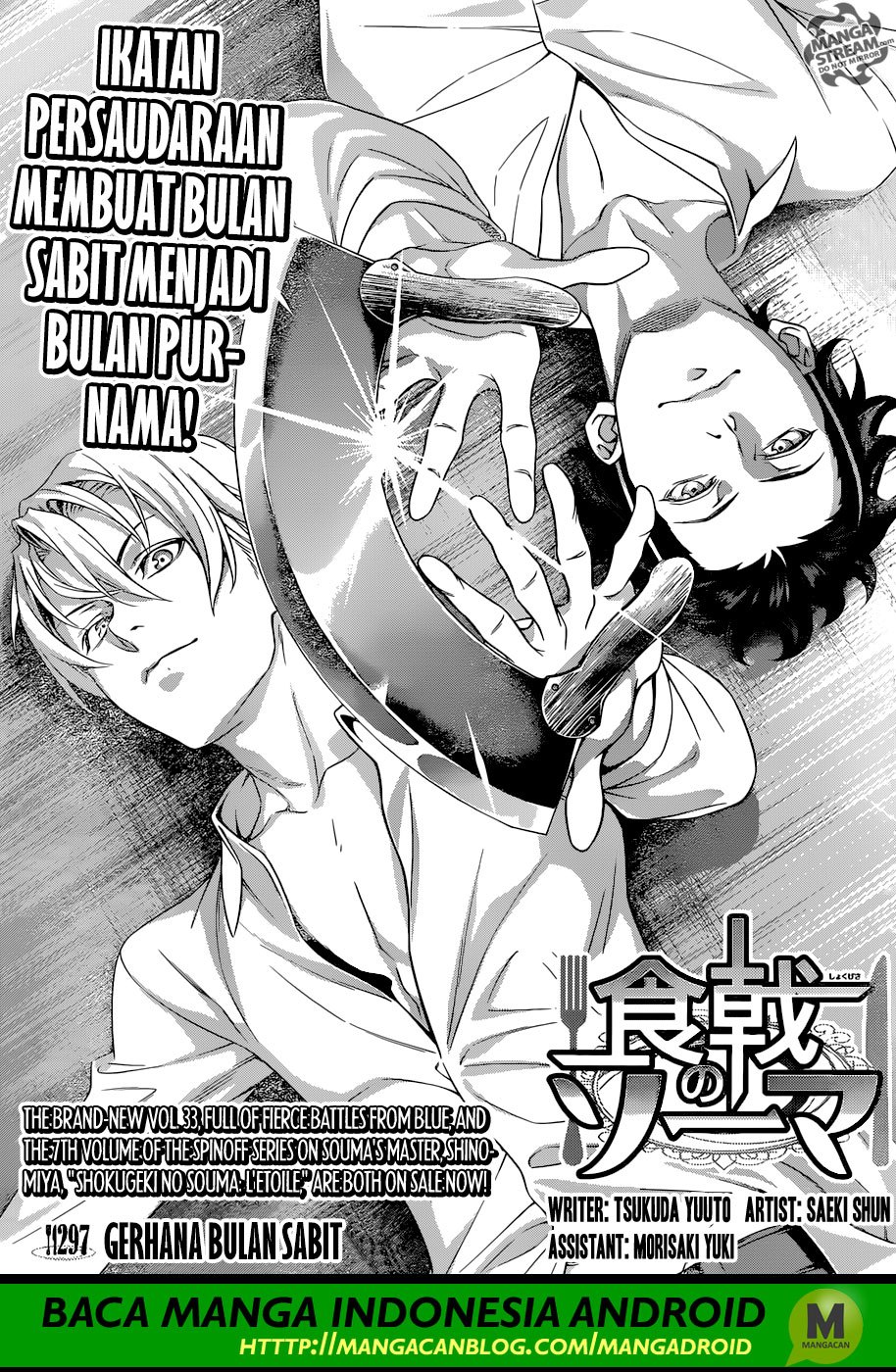 Shokugeki no Souma Chapter 297