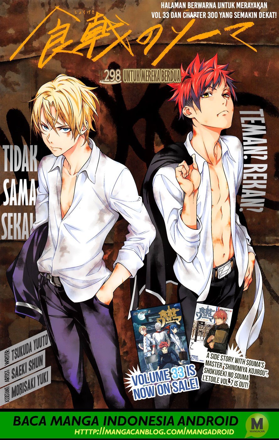 Shokugeki no Souma Chapter 298