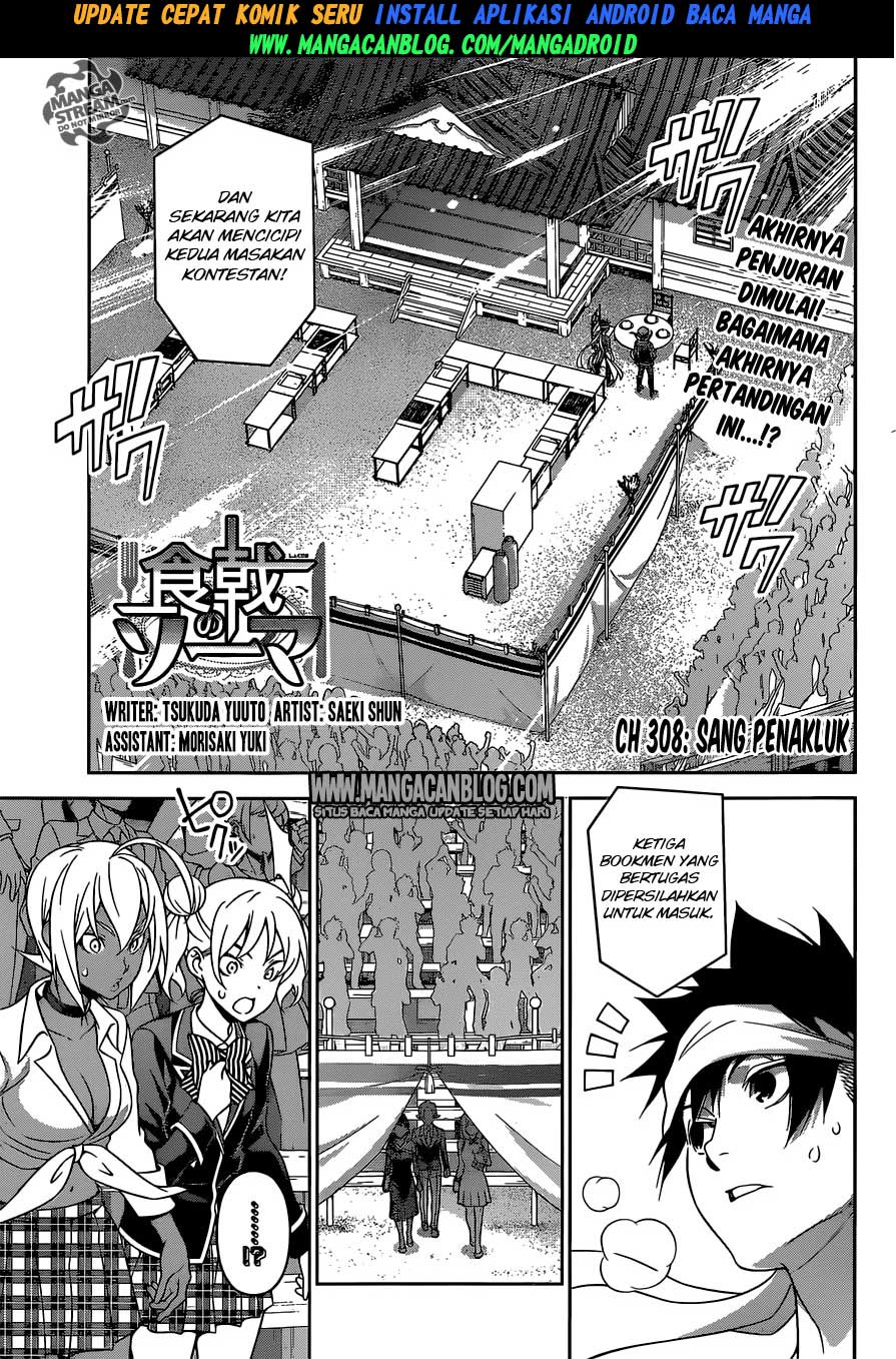 Shokugeki no Souma Chapter 308