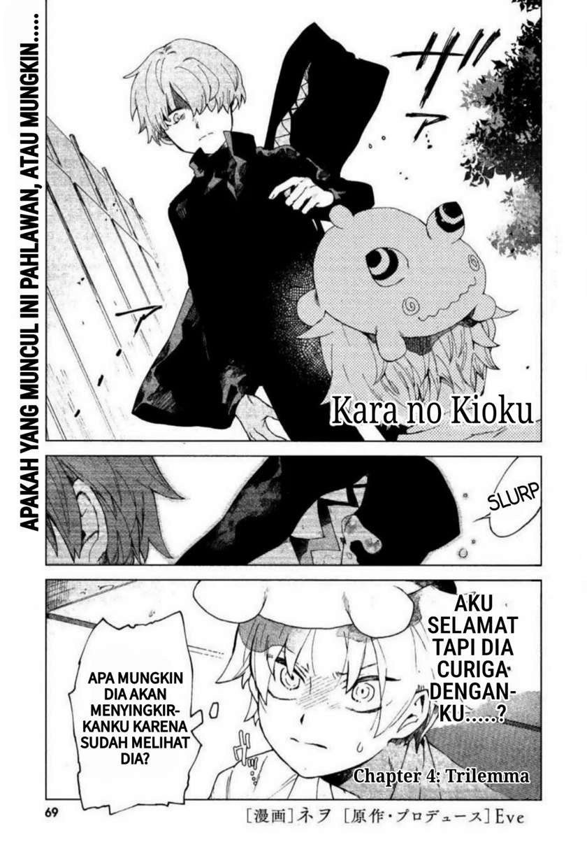 Kara no Kioku Chapter 4