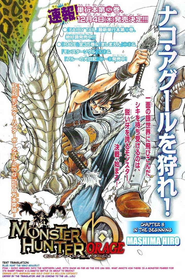 Monster Hunter Orage Chapter 08