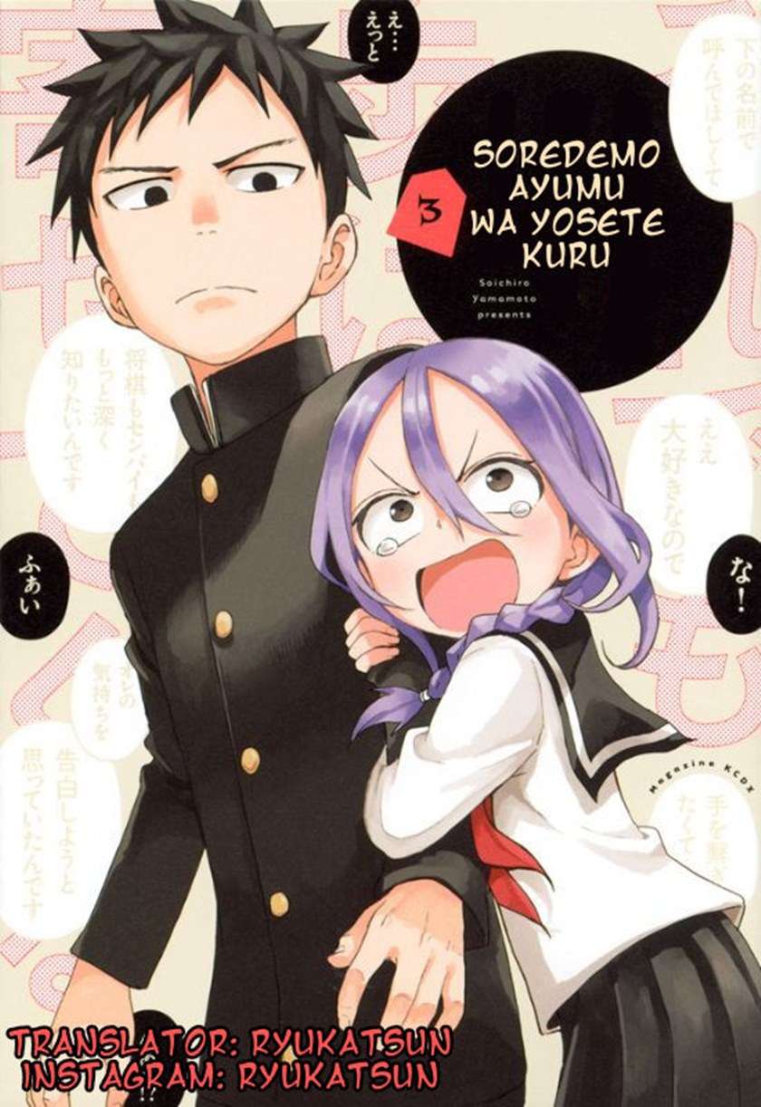 Soredemo Ayumu wa Yosetekuru Chapter 54