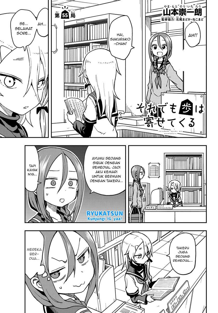 Soredemo Ayumu wa Yosetekuru Chapter 55