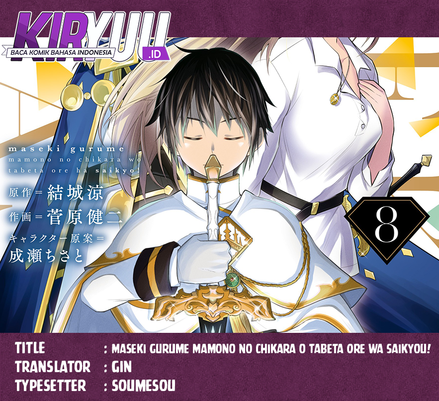 Maseki Gurume: Mamono no Chikara o Tabeta Ore wa Saikyou! Chapter 49