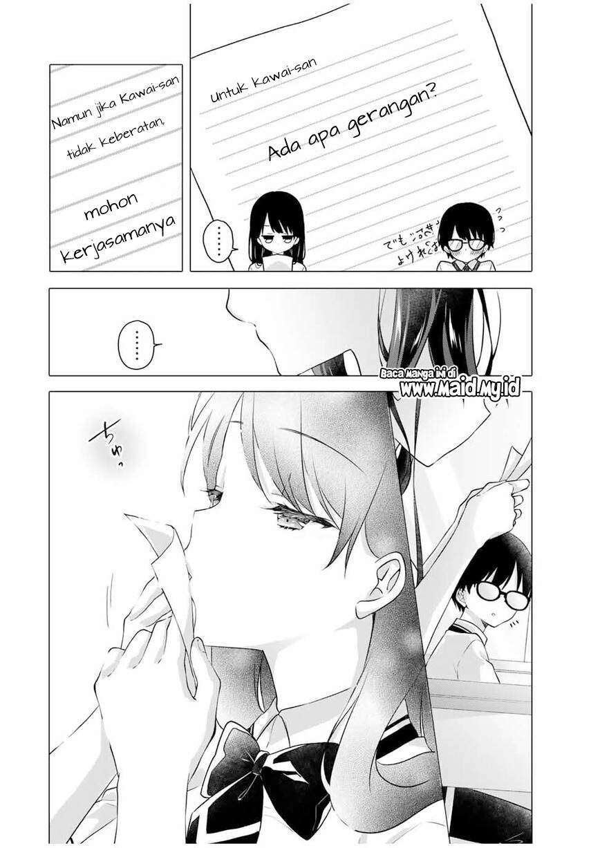 Ice Cream Kanojo Chapter 1