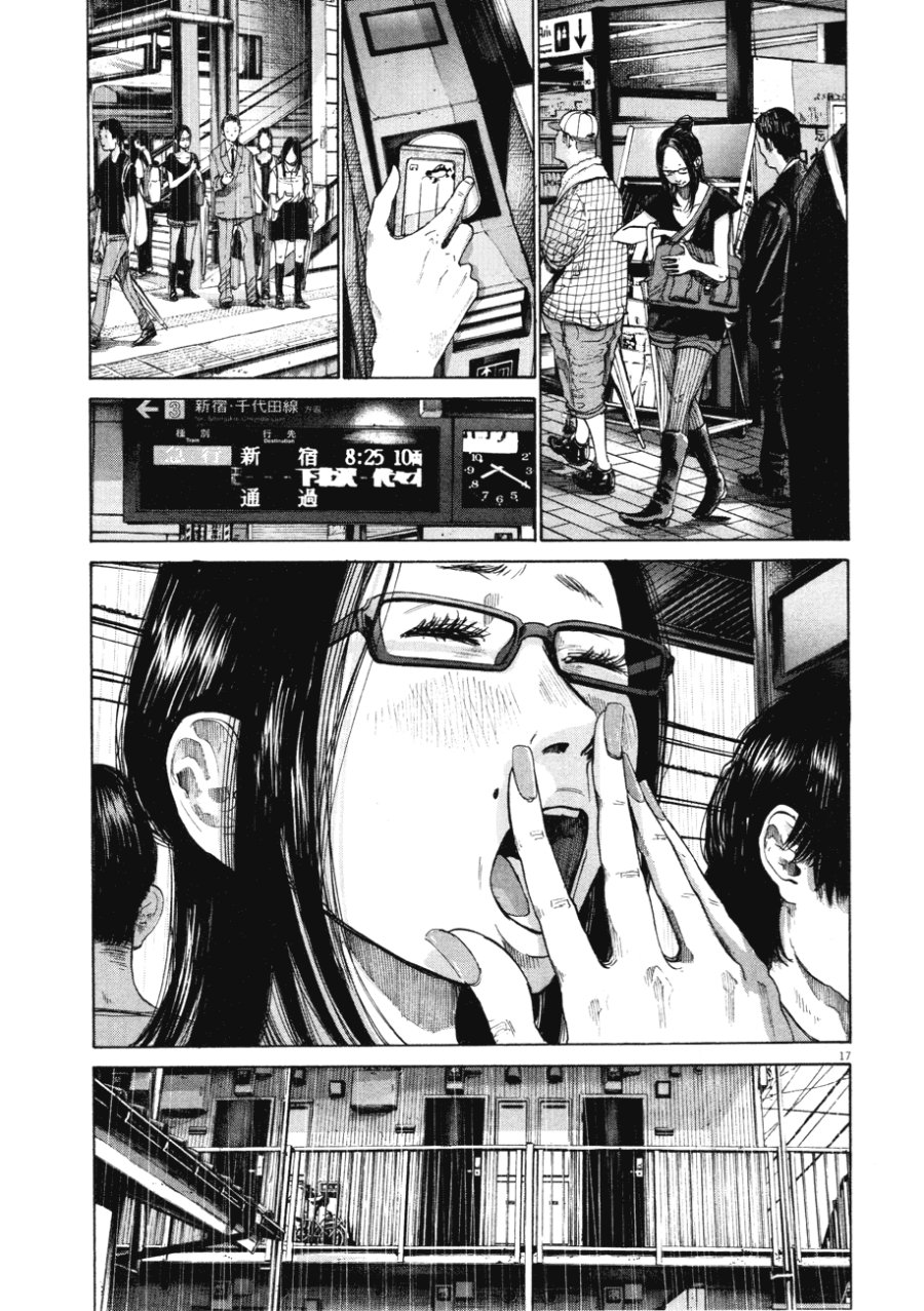 Oyasumi Punpun Chapter 81