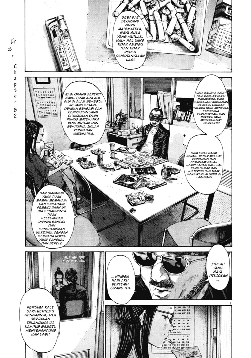 Oyasumi Punpun Chapter 82