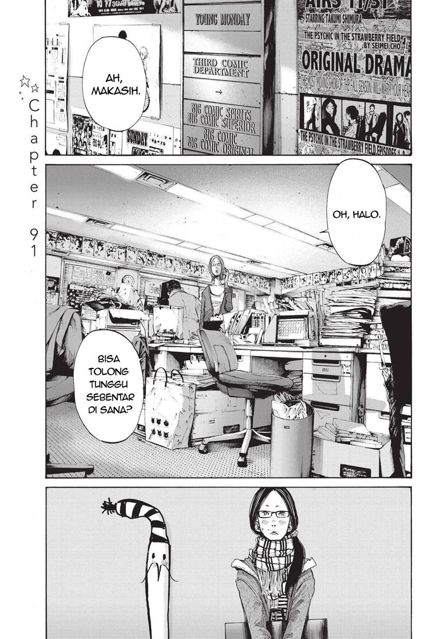 Oyasumi Punpun Chapter 91