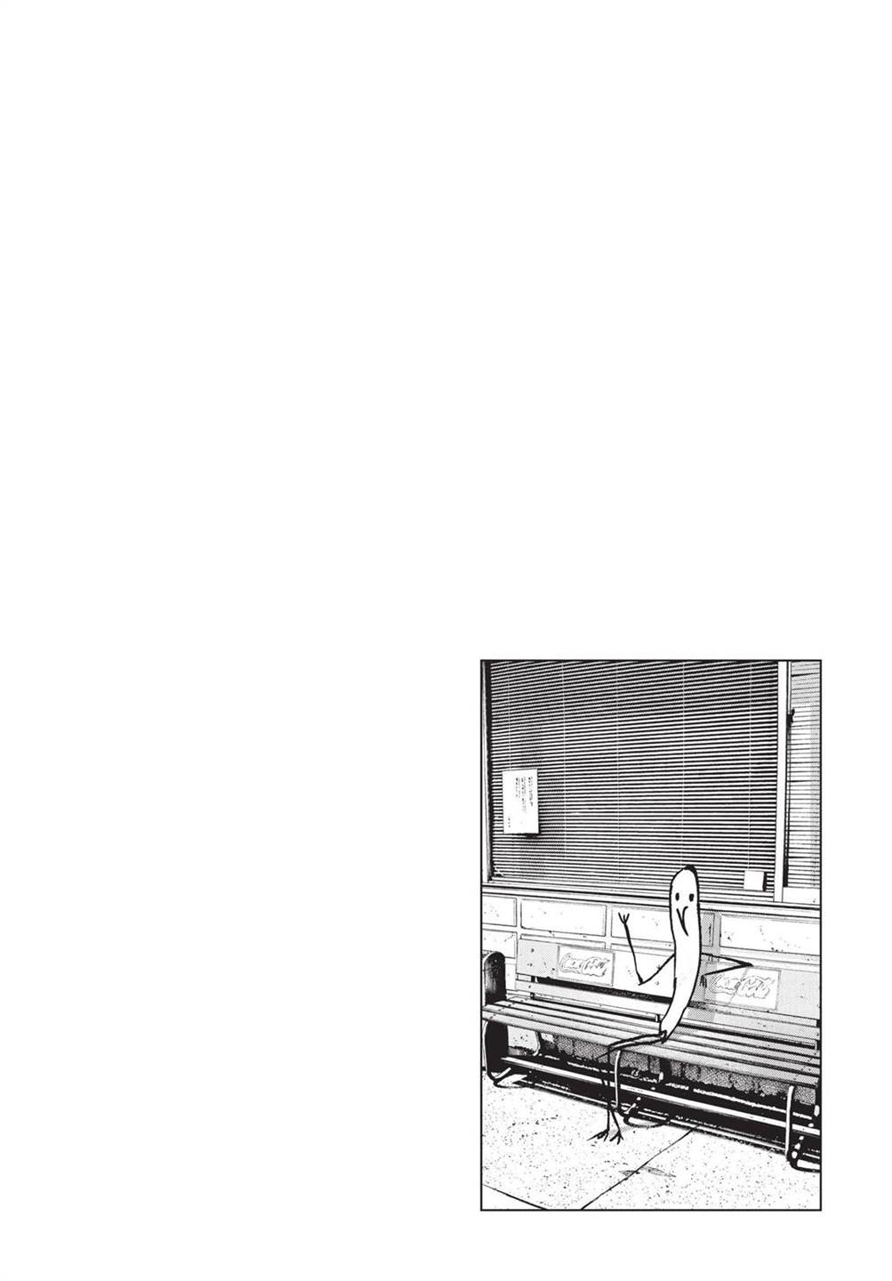 Oyasumi Punpun Chapter 95