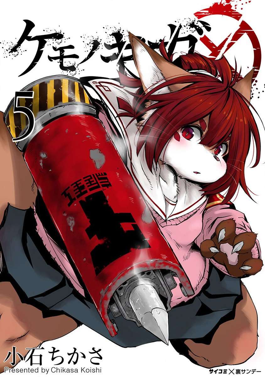 Kemono Giga Chapter 36