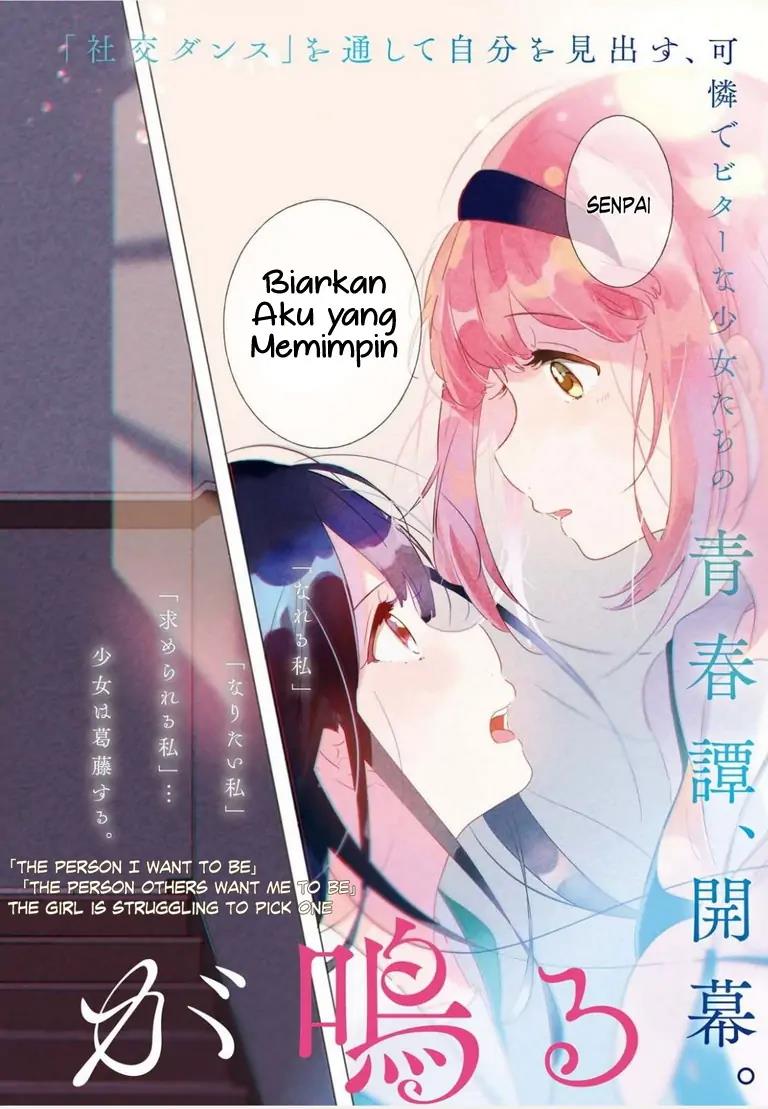 Odoriba ni Skirt ga naru Chapter 1