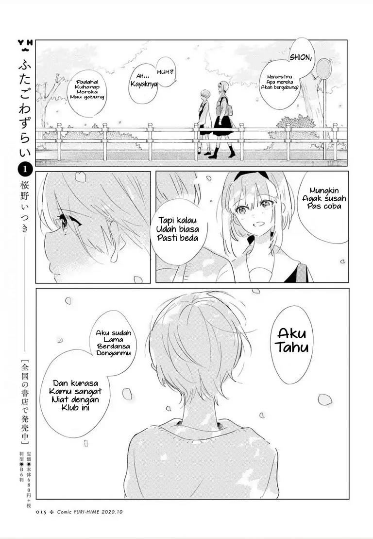 Odoriba ni Skirt ga naru Chapter 1