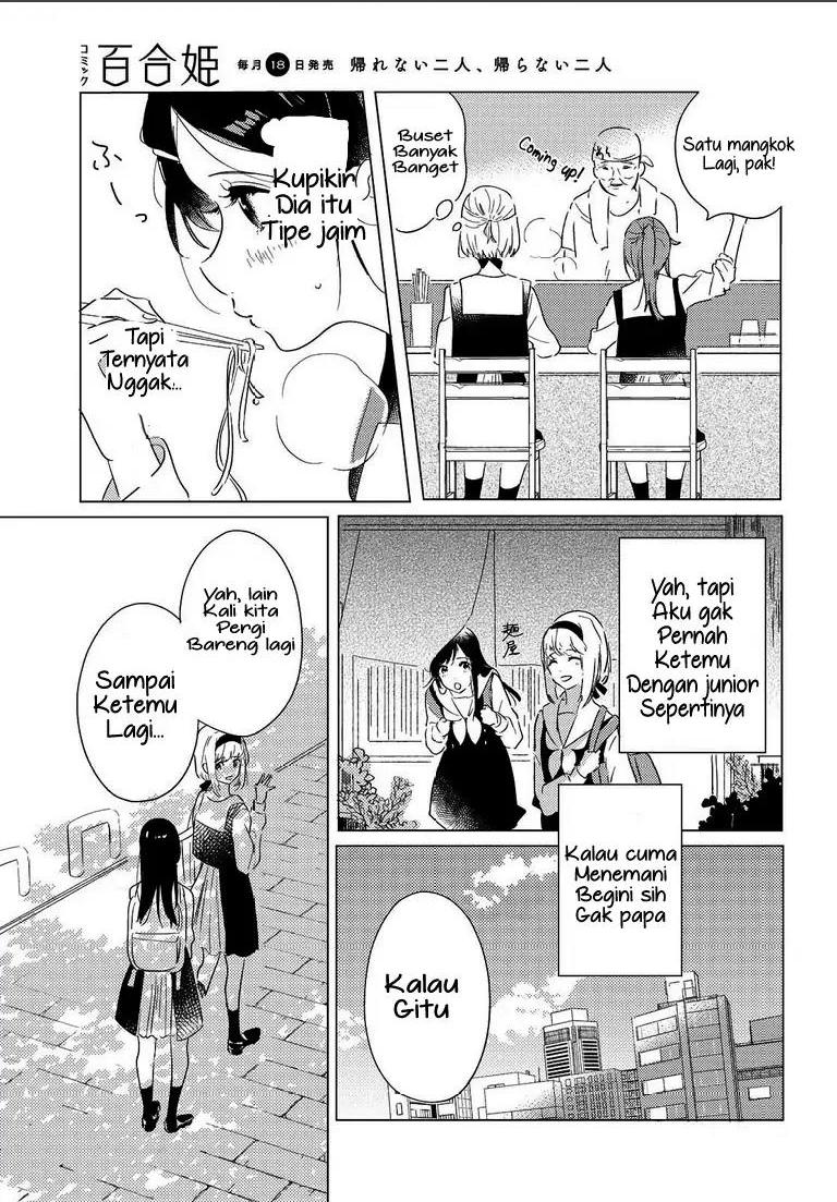 Odoriba ni Skirt ga naru Chapter 2