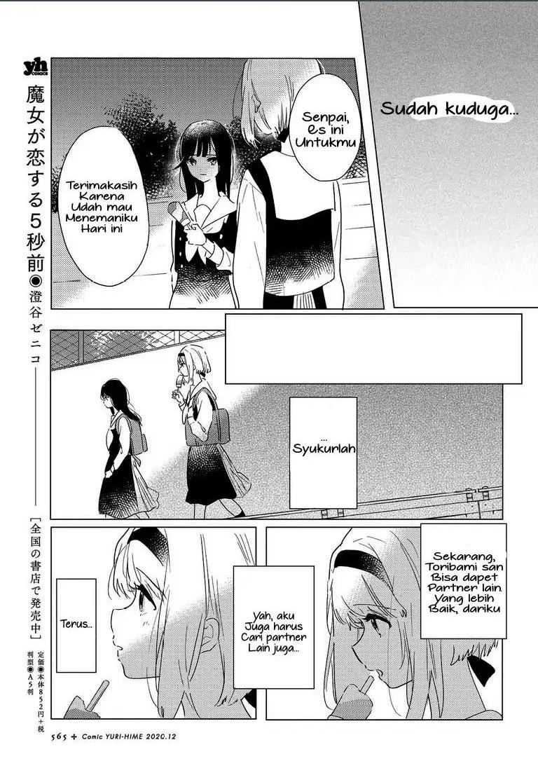 Odoriba ni Skirt ga naru Chapter 2