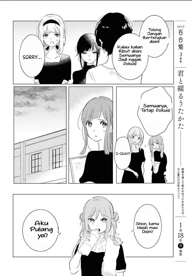 Odoriba ni Skirt ga naru Chapter 3