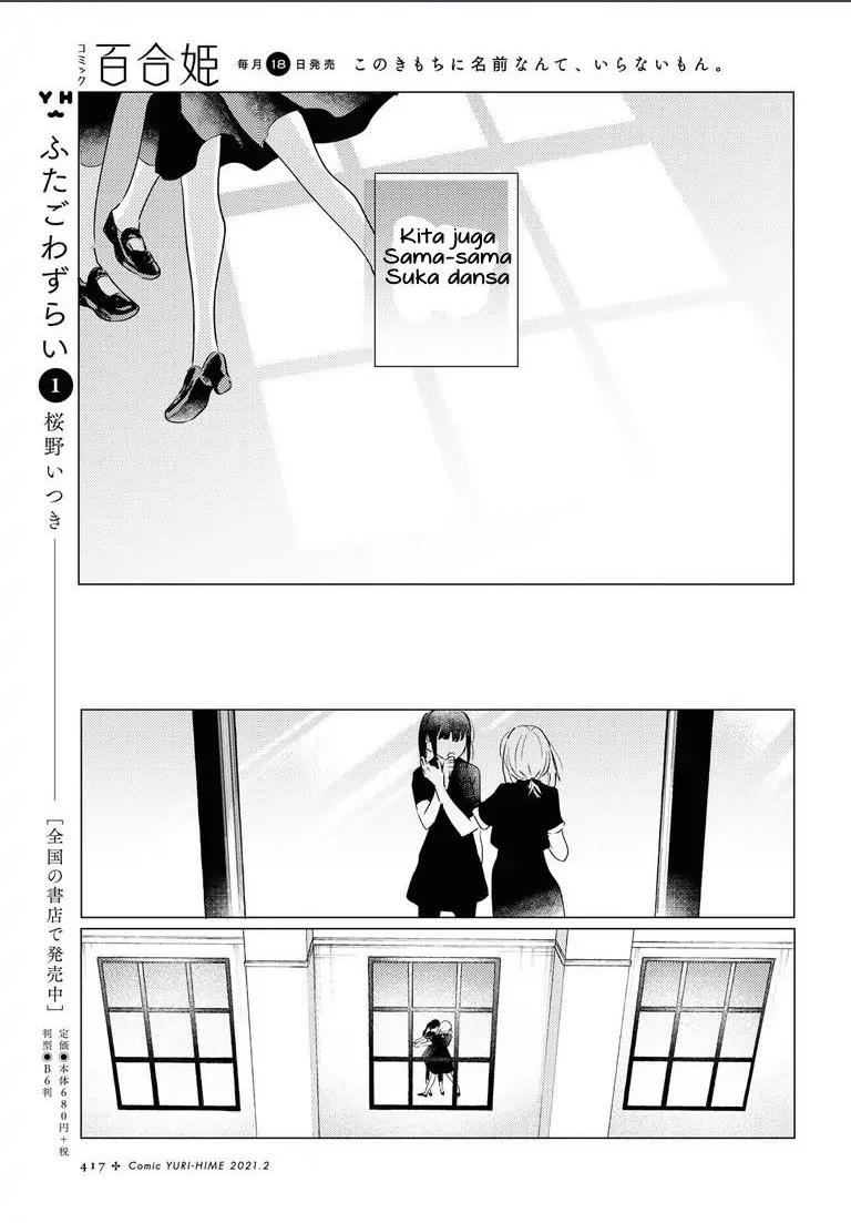 Odoriba ni Skirt ga naru Chapter 3