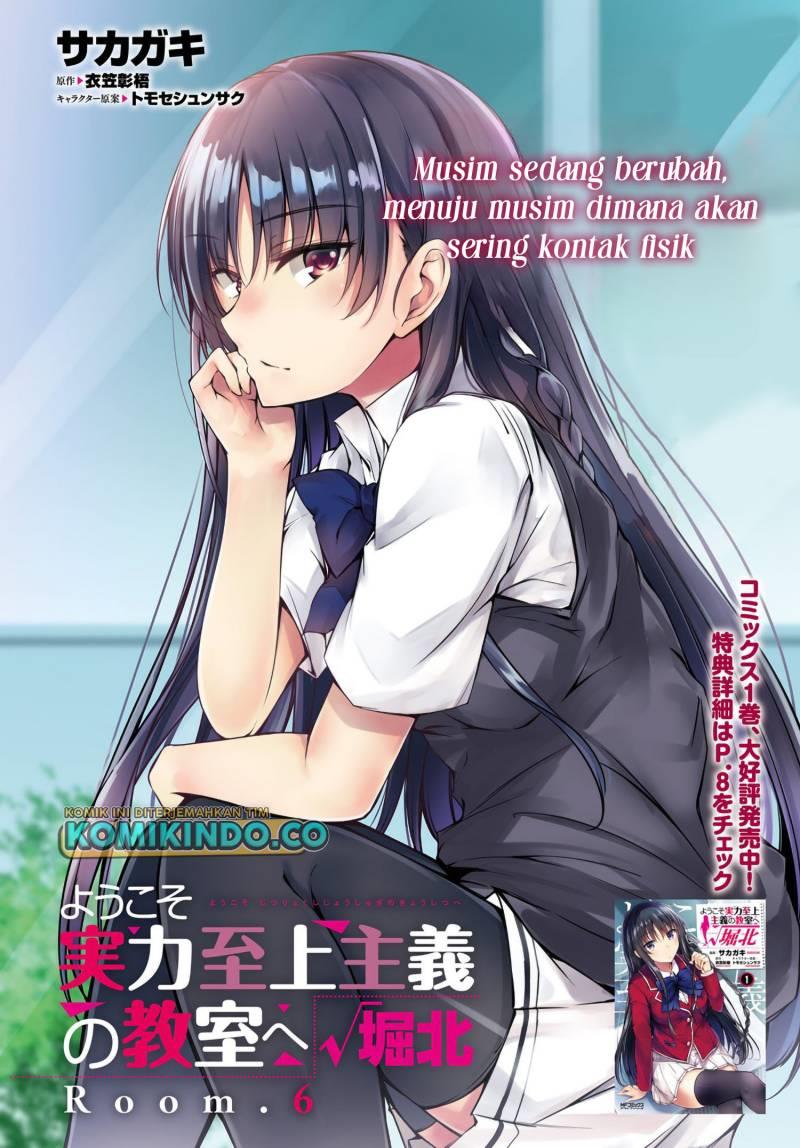 Youkoso Jitsuryoku Shijou Shugi no Kyoushitsu e √Horikita Chapter 7