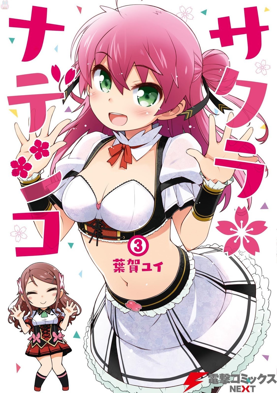 Sakura Nadeshiko Chapter 14