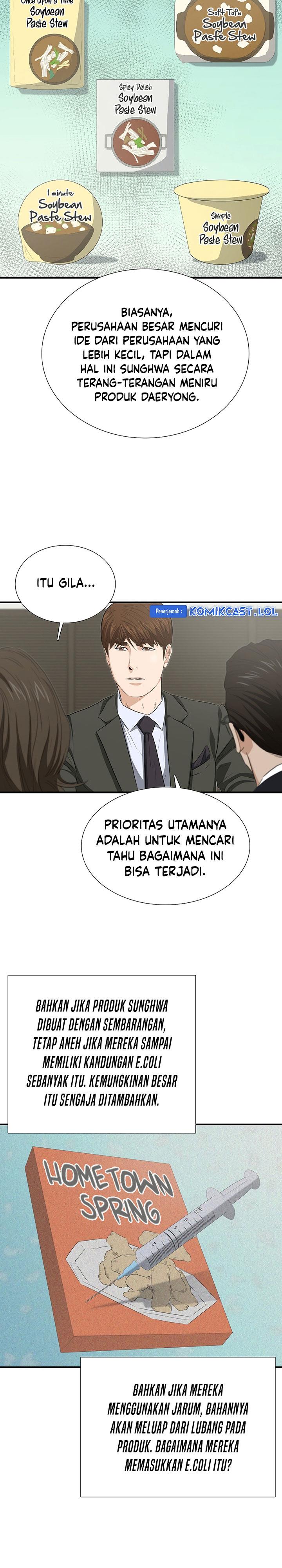 This Is the Law Chapter 124