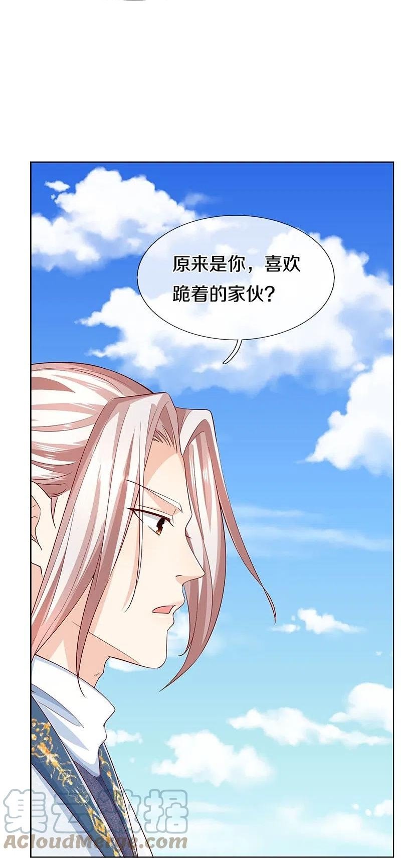 Immortal Daddy Xianzun Chapter 309