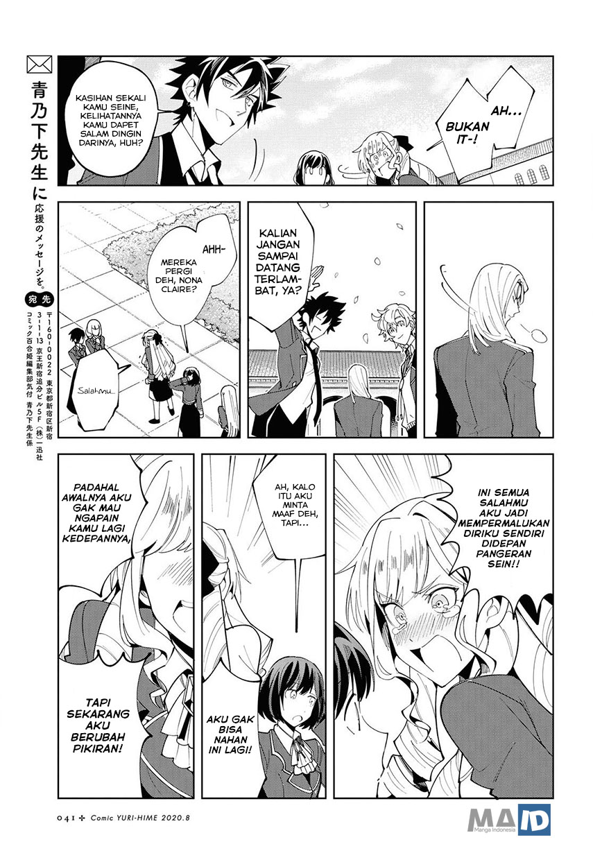 Watashi no Oshi wa Akuyaku Reijou. Chapter 1