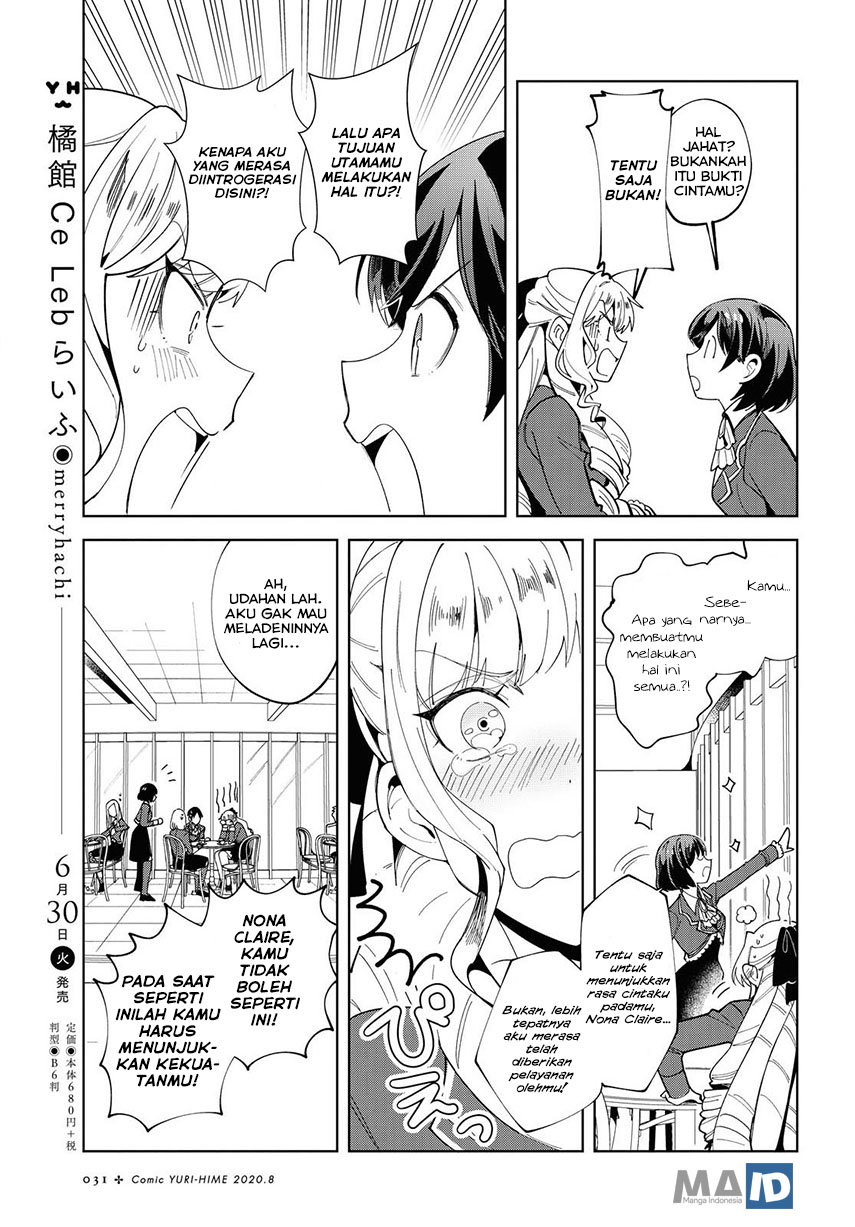 Watashi no Oshi wa Akuyaku Reijou. Chapter 1