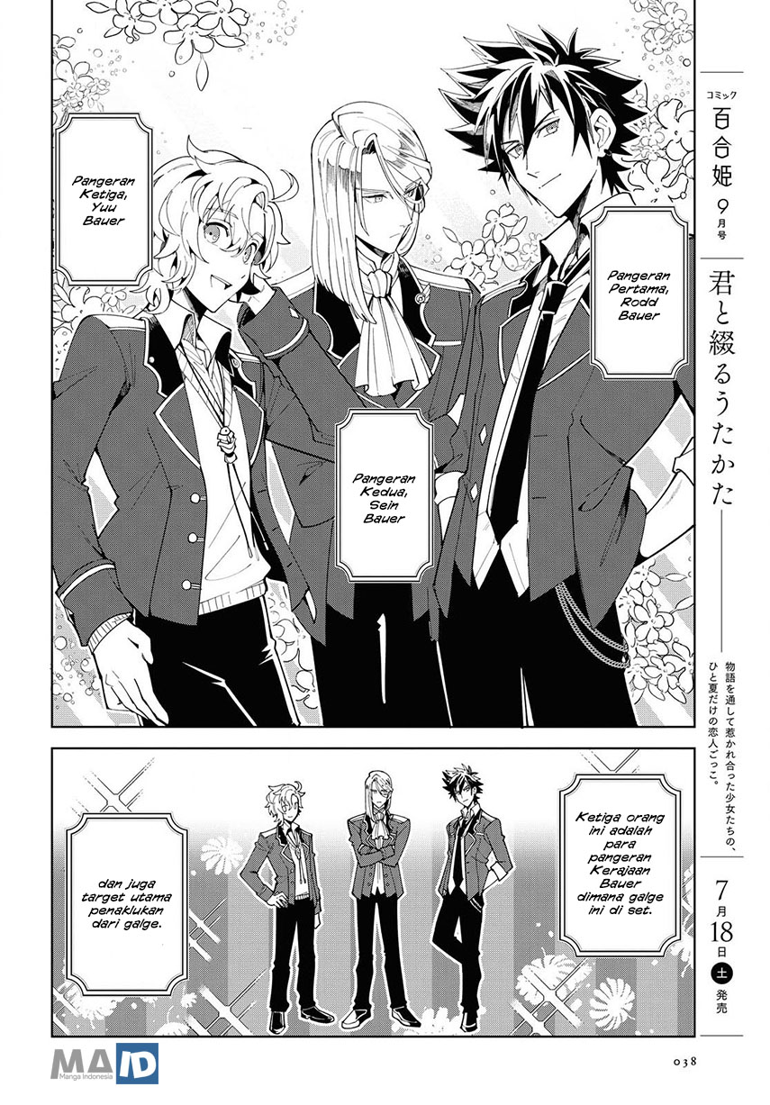 Watashi no Oshi wa Akuyaku Reijou. Chapter 1