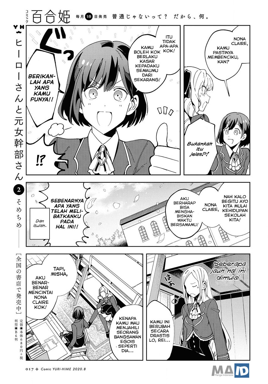 Watashi no Oshi wa Akuyaku Reijou. Chapter 1