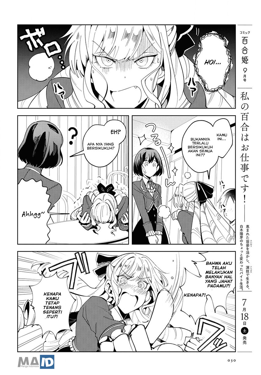 Watashi no Oshi wa Akuyaku Reijou. Chapter 1