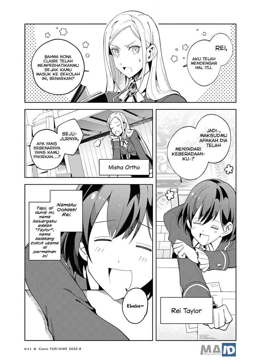 Watashi no Oshi wa Akuyaku Reijou. Chapter 1