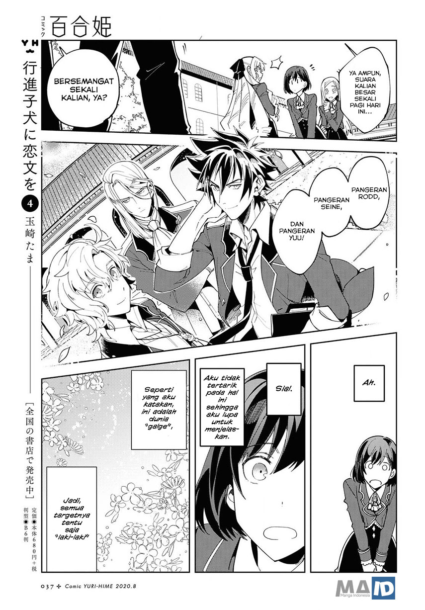 Watashi no Oshi wa Akuyaku Reijou. Chapter 1