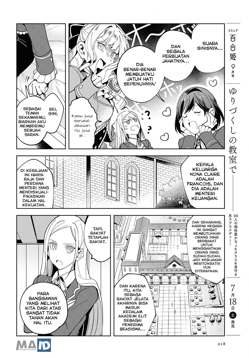 Watashi no Oshi wa Akuyaku Reijou. Chapter 1