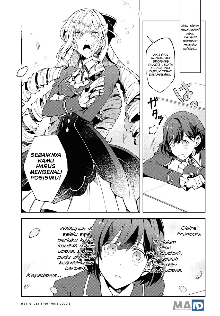 Watashi no Oshi wa Akuyaku Reijou. Chapter 1