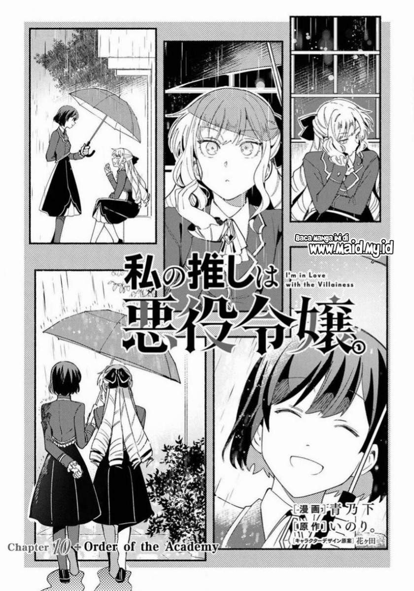 Watashi no Oshi wa Akuyaku Reijou. Chapter 10