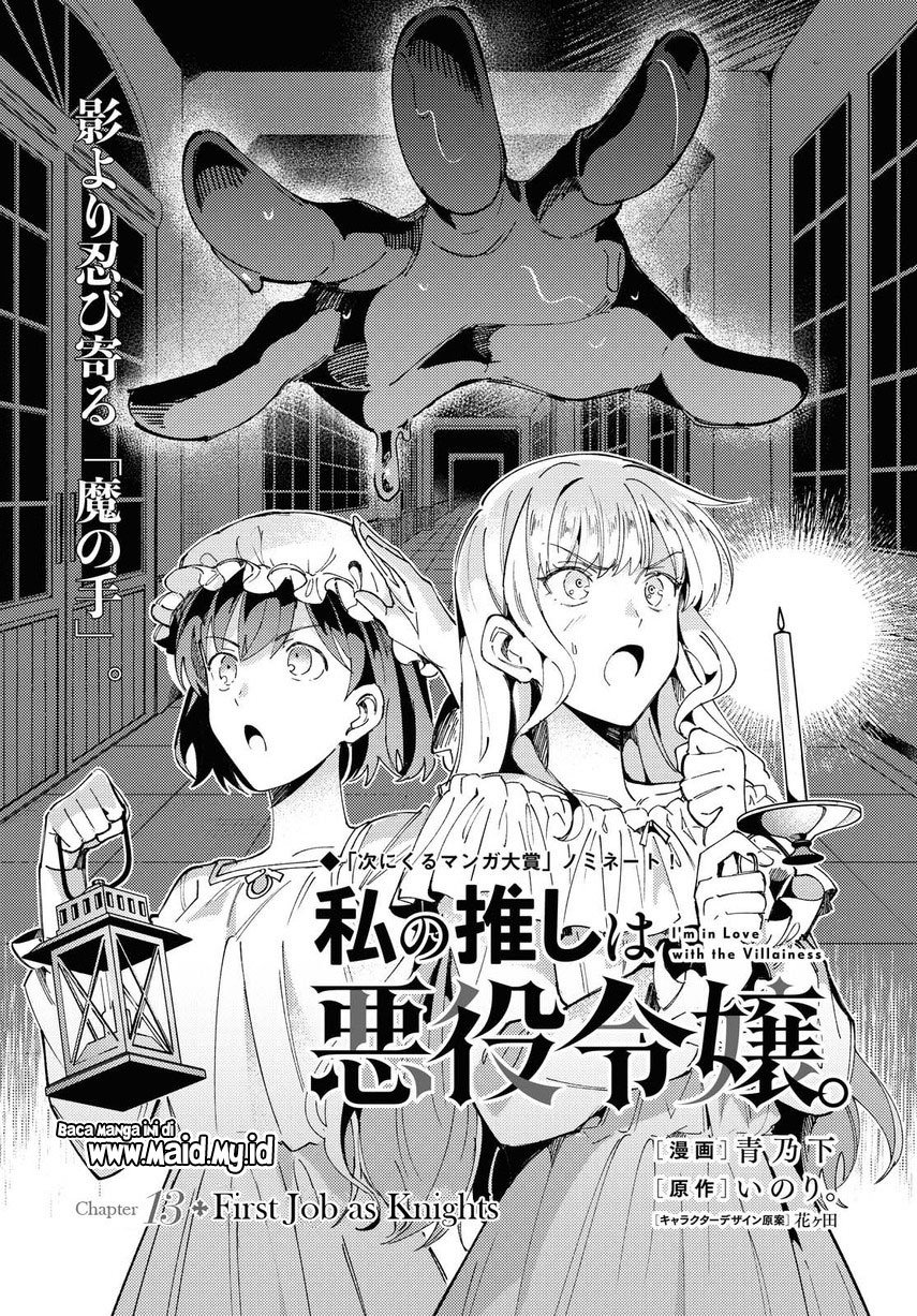 Watashi no Oshi wa Akuyaku Reijou. Chapter 13