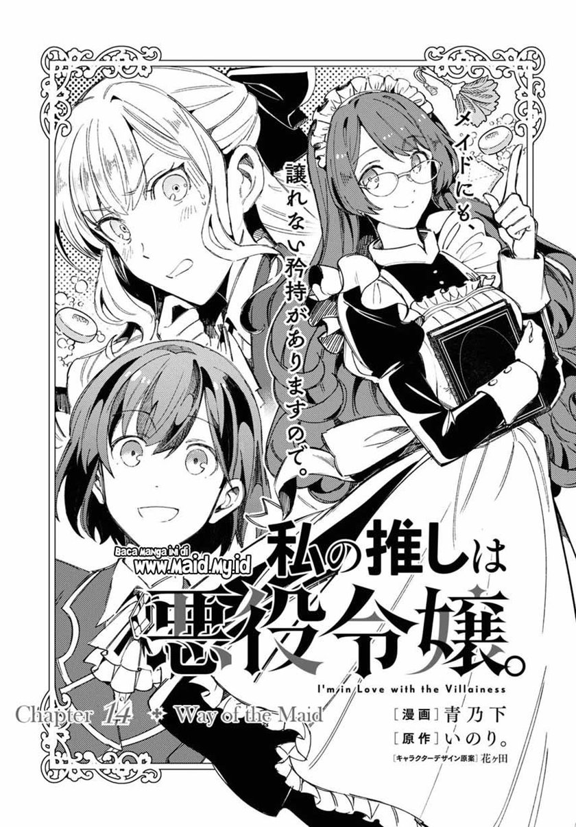 Watashi no Oshi wa Akuyaku Reijou. Chapter 14