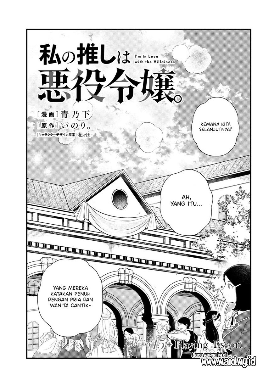 Watashi no Oshi wa Akuyaku Reijou. Chapter 15