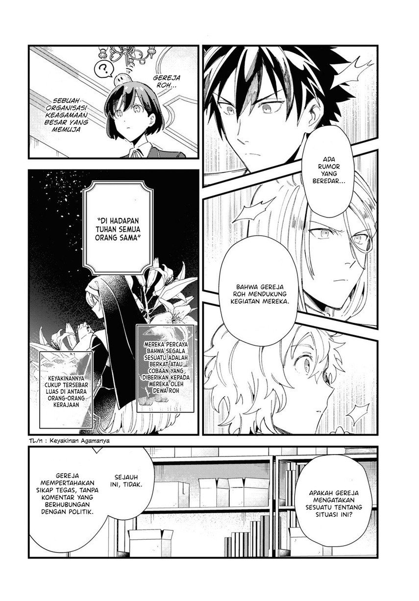 Watashi no Oshi wa Akuyaku Reijou. Chapter 16