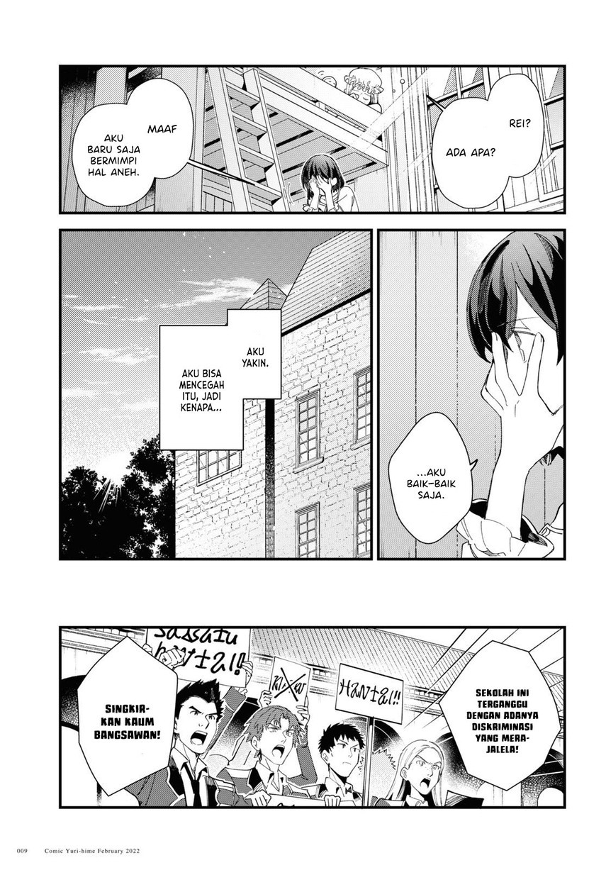 Watashi no Oshi wa Akuyaku Reijou. Chapter 16