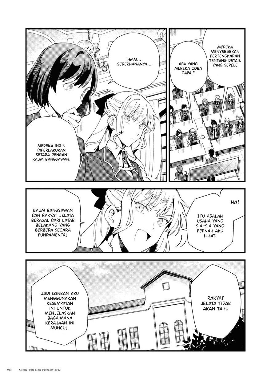 Watashi no Oshi wa Akuyaku Reijou. Chapter 16