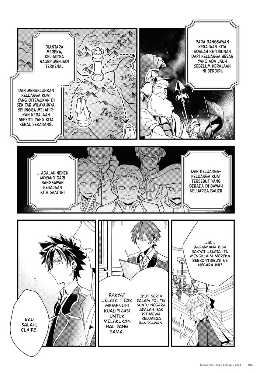 Watashi no Oshi wa Akuyaku Reijou. Chapter 16