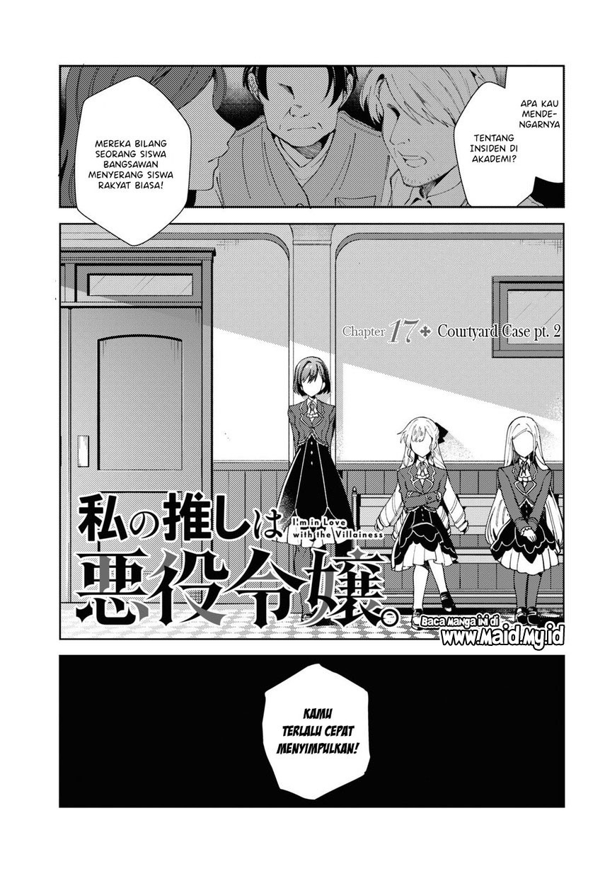 Watashi no Oshi wa Akuyaku Reijou. Chapter 17